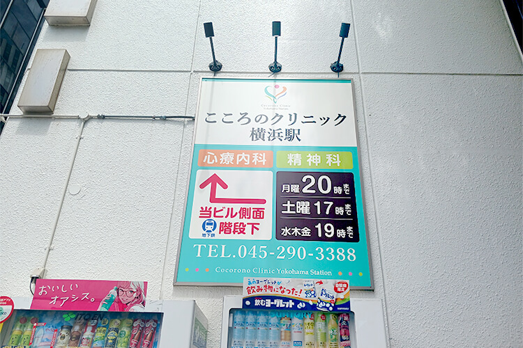 ② ビル壁面に案内板があります